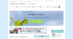 Desktop Screenshot of kangocare.jp